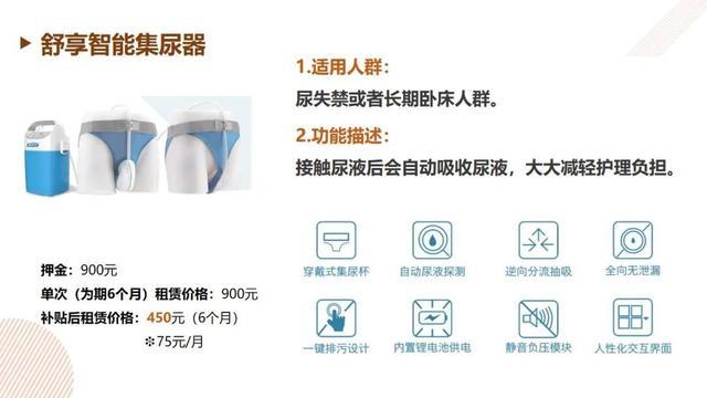 这个社区康复辅具租赁点来啦！就在家门口，让康复触手可及